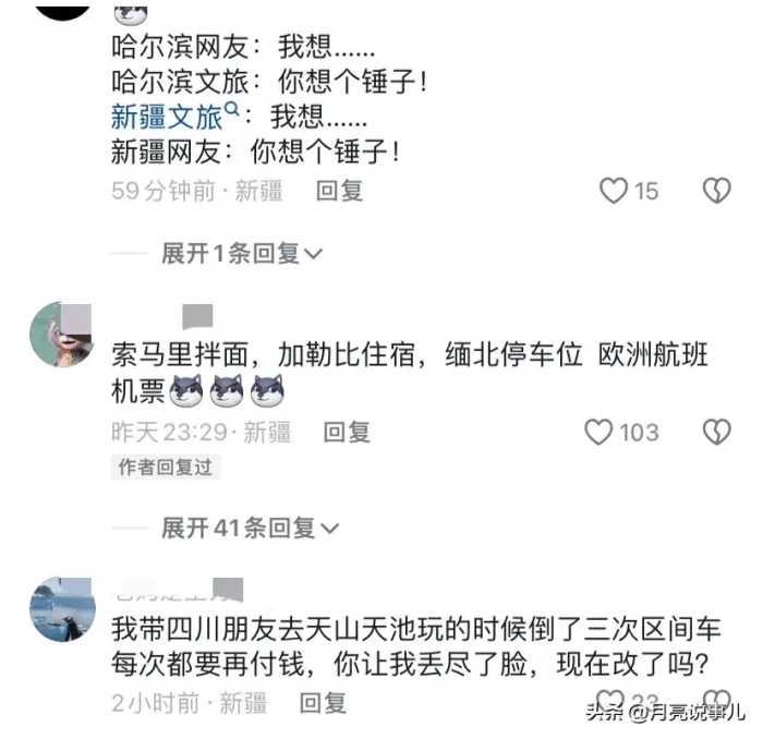 惊呆了！新疆物价引发热议，不怕外地人吐槽就怕自己人背刺