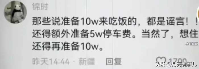 惊呆了！新疆物价引发热议，不怕外地人吐槽就怕自己人背刺