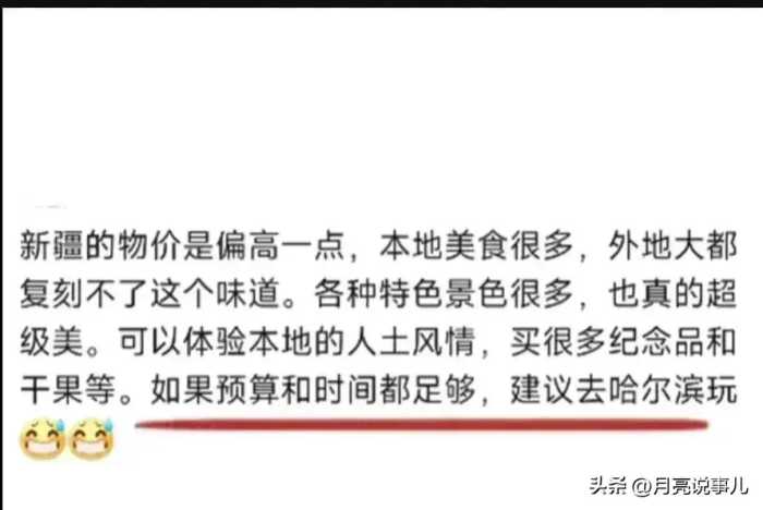 惊呆了！新疆物价引发热议，不怕外地人吐槽就怕自己人背刺