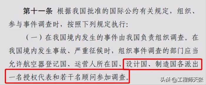 东航坠机黑匣子数据为什么不能公开？是内含秘密，还是另有原因