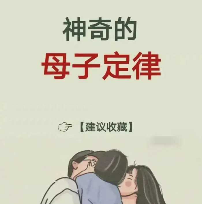 爸爸与孩子之间，妈妈与孩子之间，神奇的定律