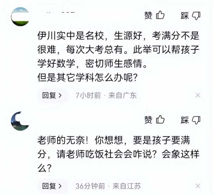 江苏一高校请客，某老师也请客：同样是请学生吃饭，差别咋这么大