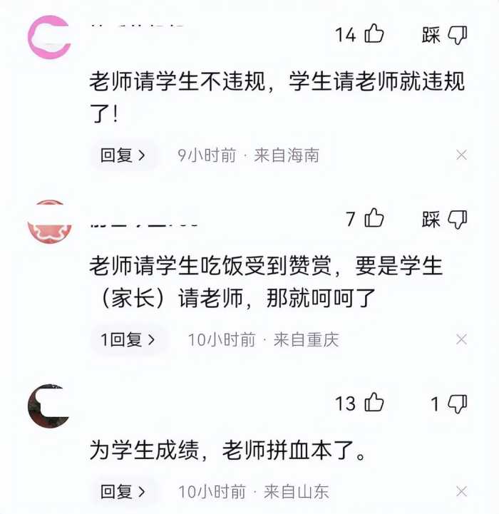 江苏一高校请客，某老师也请客：同样是请学生吃饭，差别咋这么大