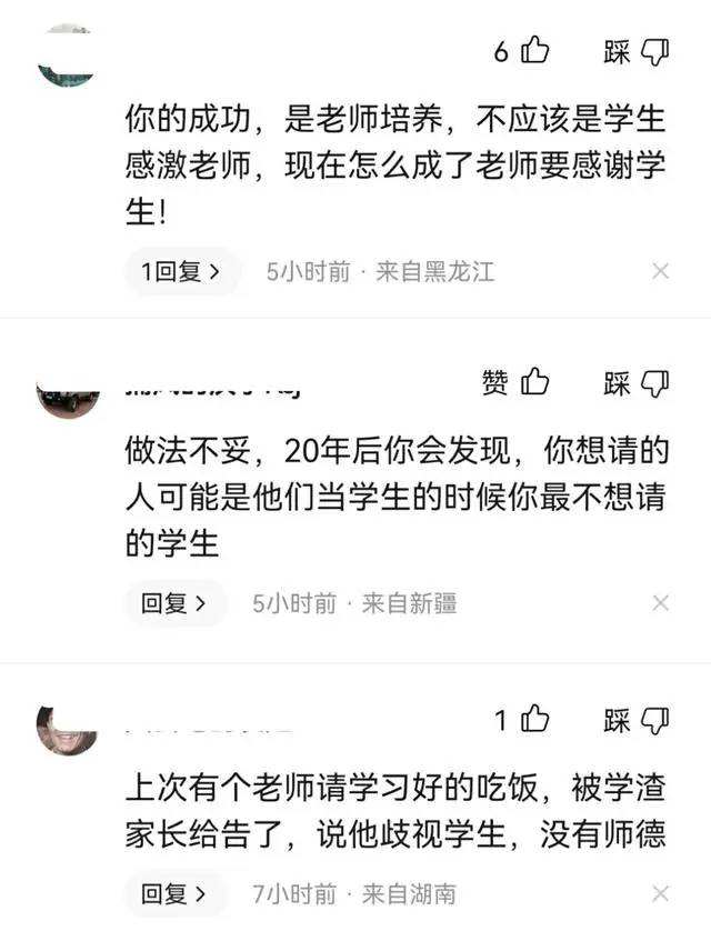 江苏一高校请客，某老师也请客：同样是请学生吃饭，差别咋这么大