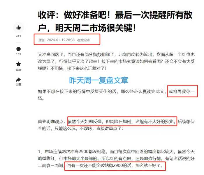 午评：果然言中了！盘中最后一次提醒所有散户，周二下午暴雨将至