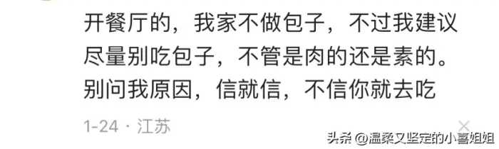 一人揭秘一个行业的秘密！网友：又是狂涨知识的一天