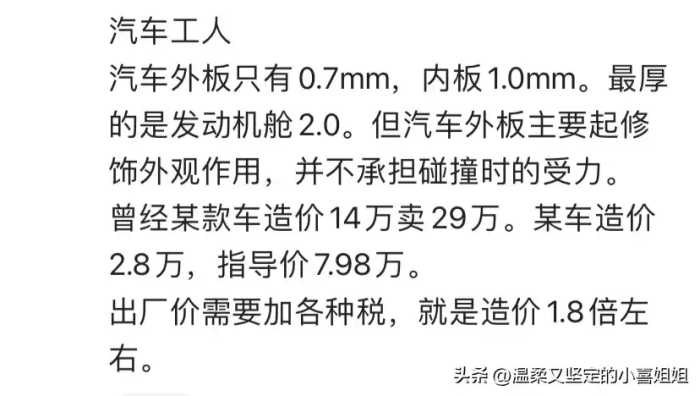 一人揭秘一个行业的秘密！网友：又是狂涨知识的一天