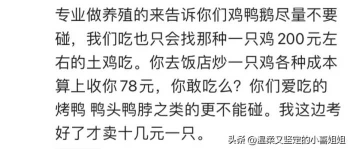 一人揭秘一个行业的秘密！网友：又是狂涨知识的一天