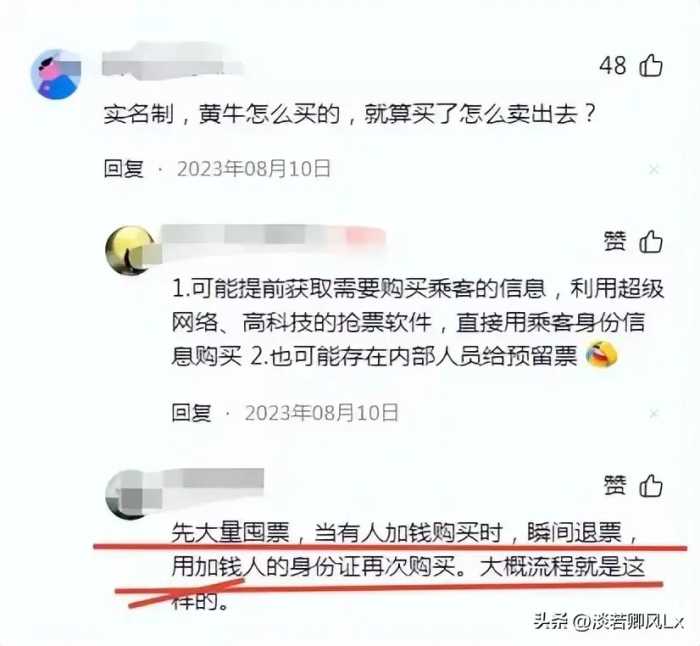 闹大了，12306被骂上热搜，自己买不到票，找第三方加价却可以