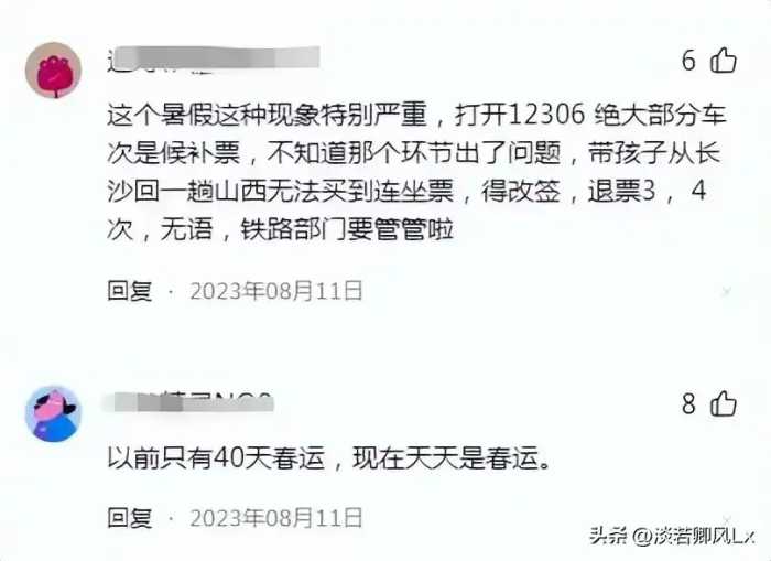 闹大了，12306被骂上热搜，自己买不到票，找第三方加价却可以