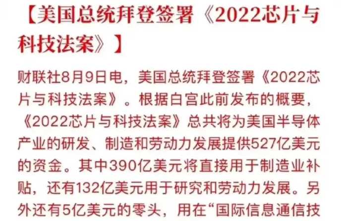 英特尔CEO：中国芯片比美国技术差10年，十年后50%芯片在美国制造