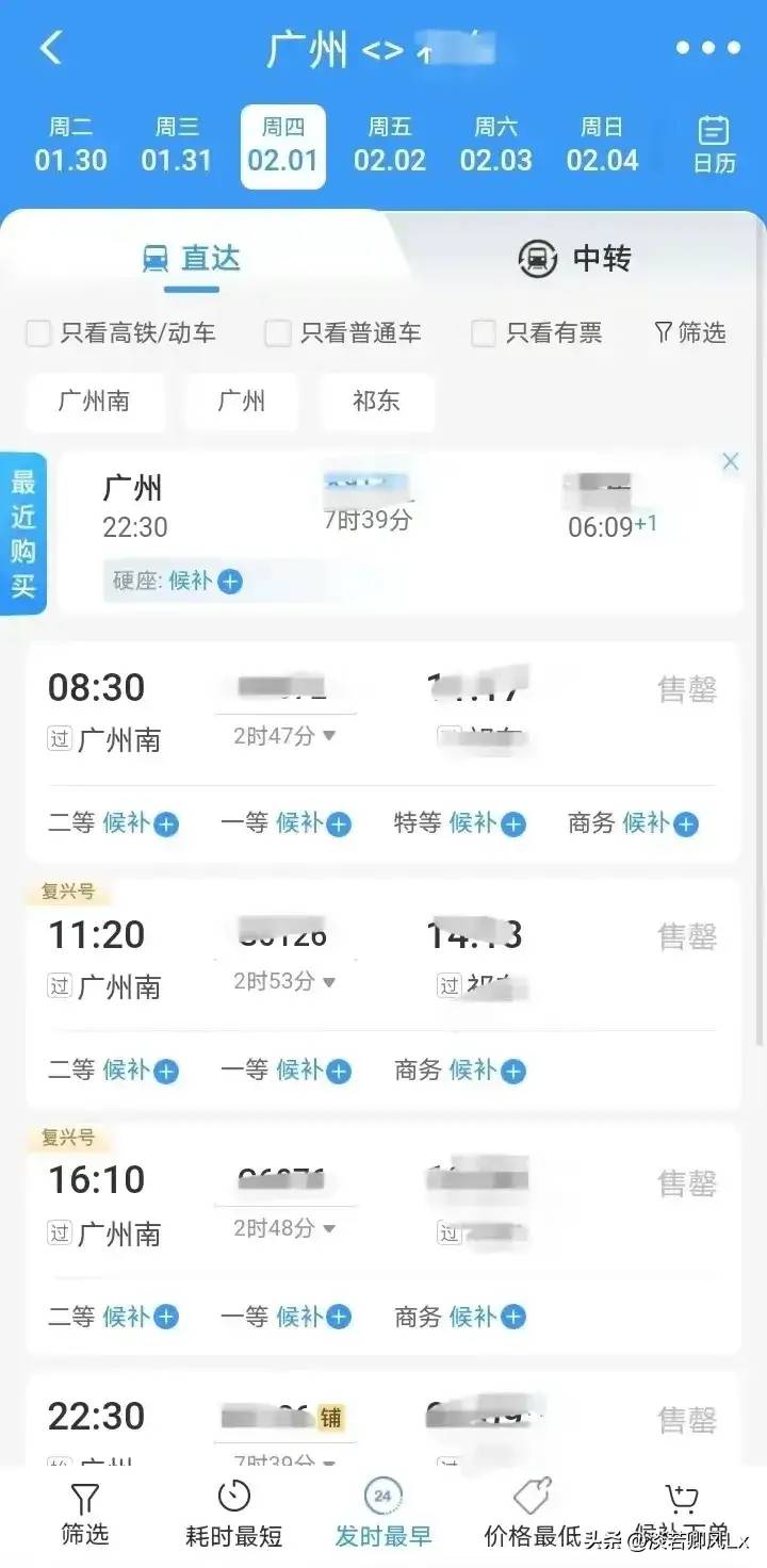 闹大了，12306被骂上热搜，自己买不到票，找第三方加价却可以