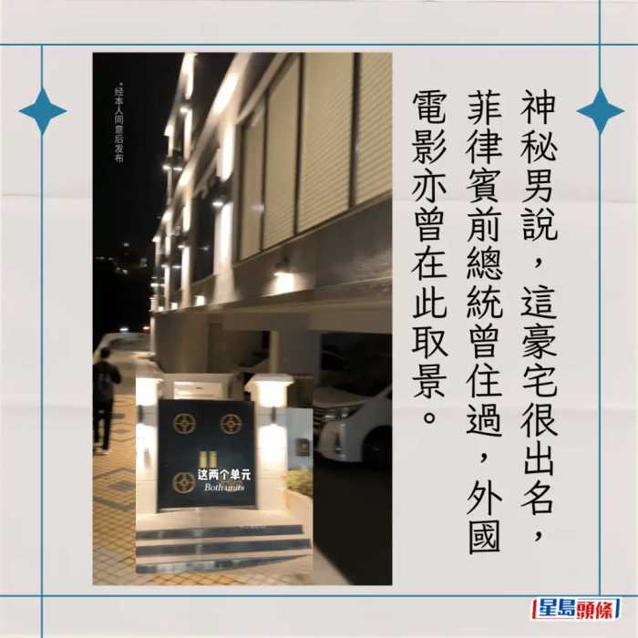 内地男硬闯香港太平山顶超豪宅，直接按门铃称“想进去参观”？