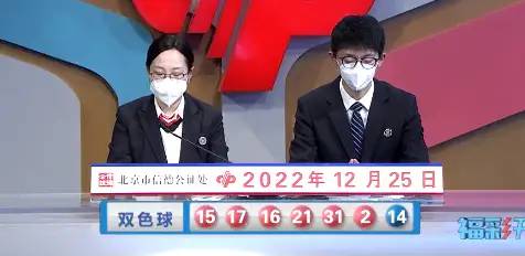 双色球第2022148期：头奖开出9注 浙江彩民中得1432万元大奖