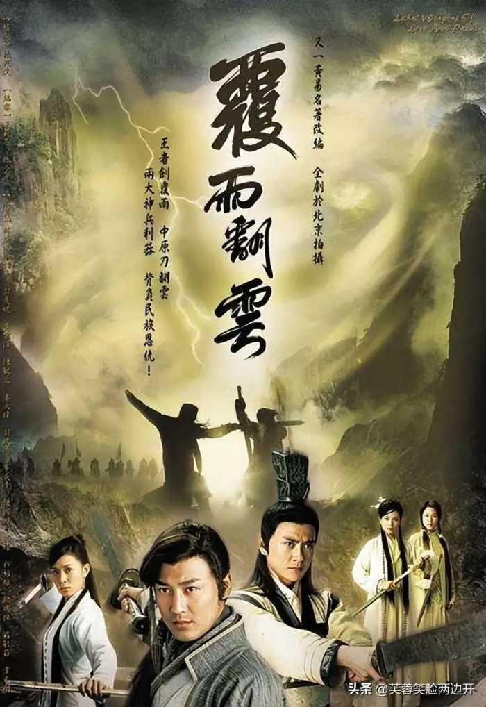 盘点00年代TVB三部双男主武侠剧，有你喜欢的吗？