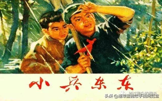 《小兵东东》