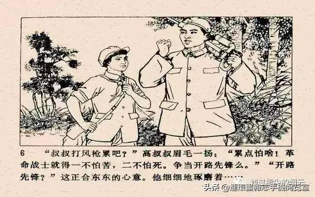 《小兵东东》