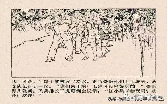 《小兵东东》