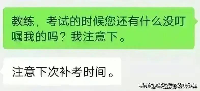 驾校教练和学员的聊天尺度都这么大了！看完网友评论，我三观塌了