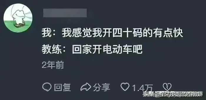 驾校教练和学员的聊天尺度都这么大了！看完网友评论，我三观塌了