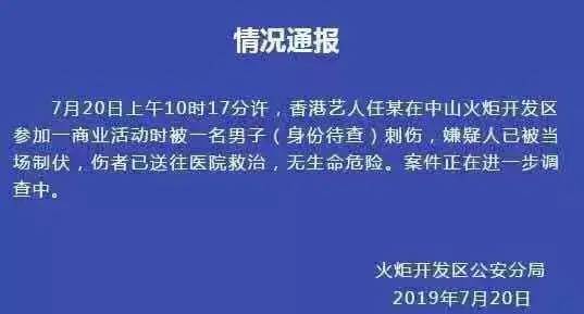 任达华被人行刺，需要打破伤风吗，如何专业处理？