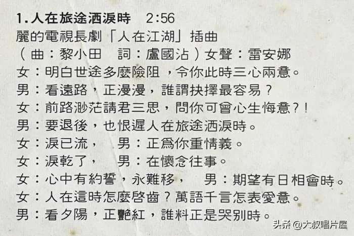 25首经典对唱情歌，从80年代传唱至今的集体回忆