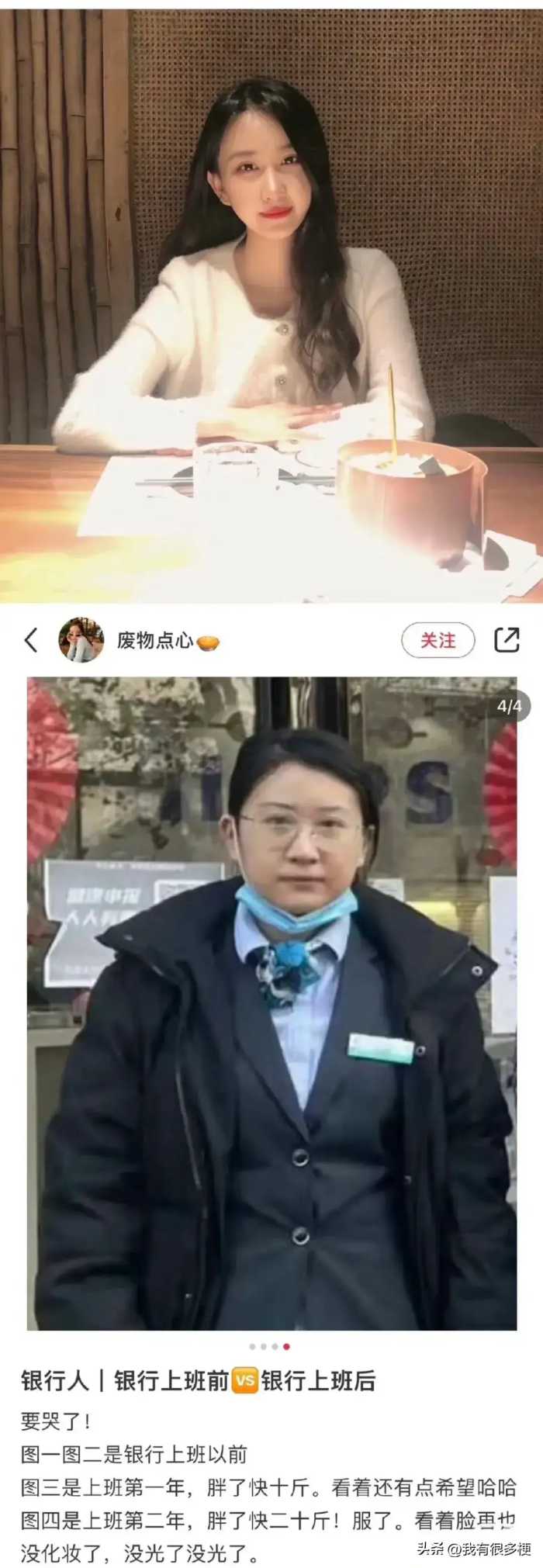 太真实了！人一旦染上“班味”，这辈子就去不掉了…