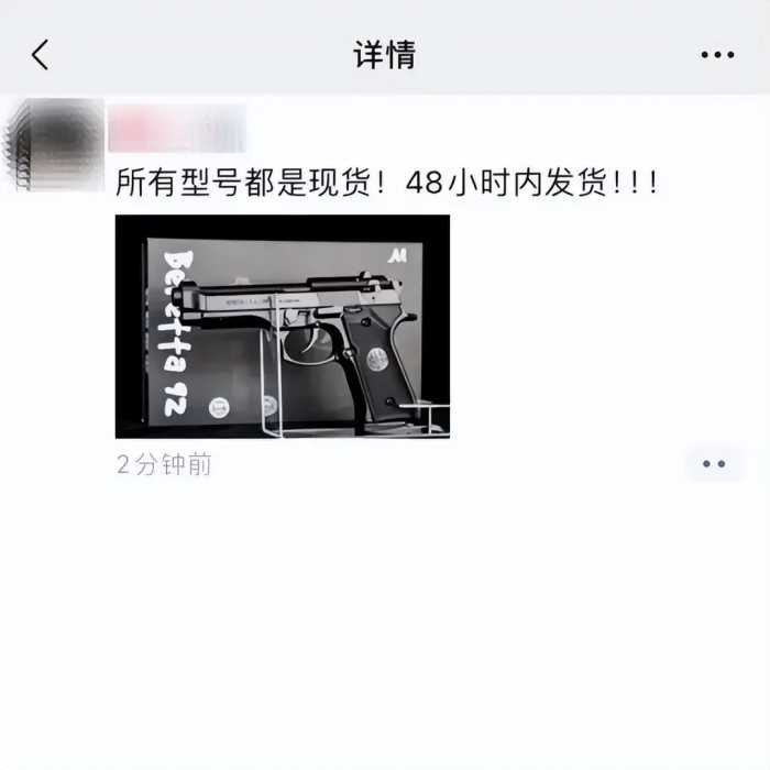 微信公告：朋友圈不得发布这些内容！情节严重，账号将永久封停