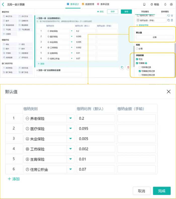 3分钟教会你，个人所得税是如何计算的（可套用）