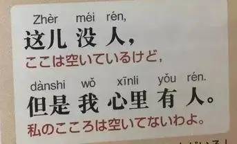 那些年流行的“土味情话”用日语怎么表达？