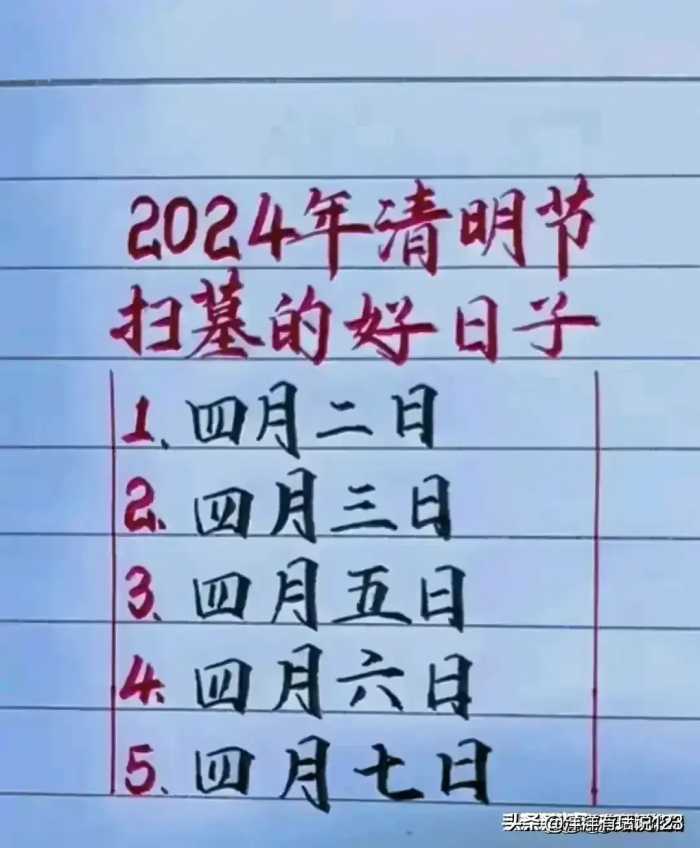 清明节扫墓禁忌和注意事项，不知道的收藏起来看看