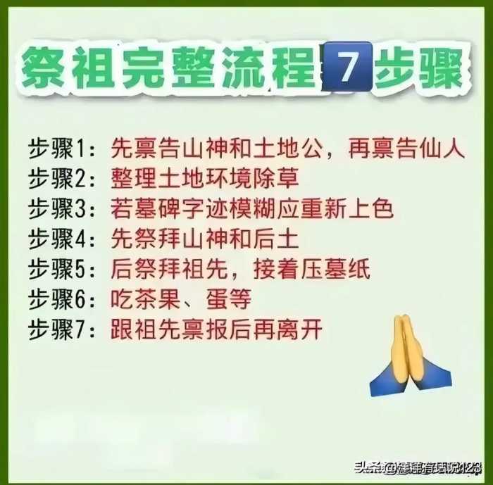 清明节扫墓禁忌和注意事项，不知道的收藏起来看看