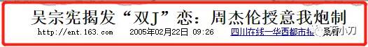 周杰伦的“爱情龙卷风”