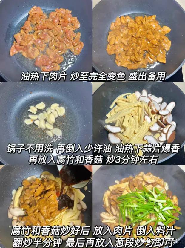 好吃干净的6道腐竹做法，家人都爱吃，太香了