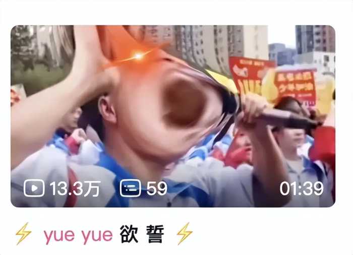 想当行长男孩vs高考誓师至干呕男孩：不同理想，相同网络风暴