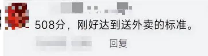 想当行长男孩vs高考誓师至干呕男孩：不同理想，相同网络风暴