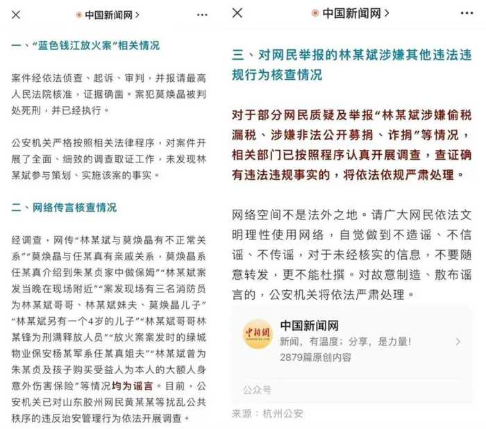 有一种“反噬”叫林生斌，保姆纵火案7年后，善恶终有报被应验了